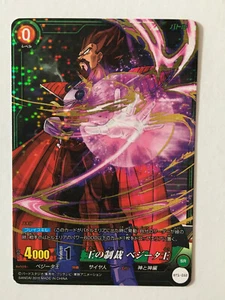 Dragon Ball IC Carddass BT1-052 SR - Imagen 1 de 1
