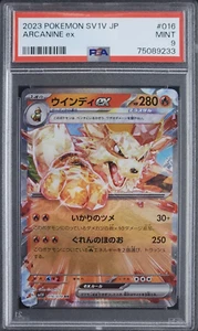 PSA 9 MINT Arcanine ex 016/078 - 2023 Pokemon SV1V Japanese Violet ex - Picture 1 of 2