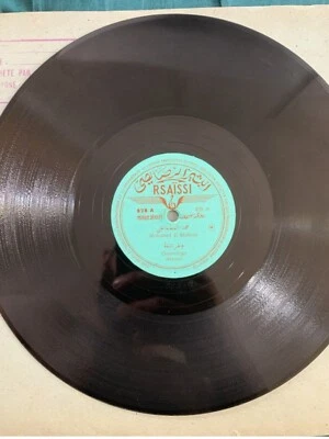Disque Arabe (Tunisien) 78 T  - Photo 1/2