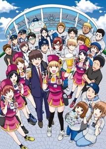 (Limited Edition) Catch Me at the Ballpark! Blu-ray BOX - Picture 1 of 3