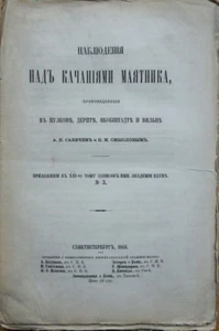 Russian book. Observations on the swings of the pendulum made at Pulkovo, Dorpat - Picture 1 of 4