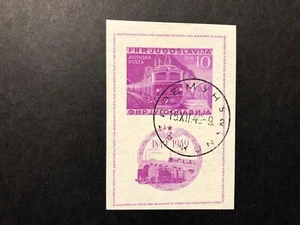 JUGOSLAWIEN ,Jugoslawien,Jugoslawien 1949 " Lokomotiven " 1 Zettel nicht dent.US - Bild 1 von 2