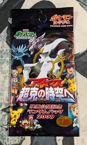 2009 Pokemon Japanese Arceus Movie Commemoration Booster Pack SEALED - Picture 1 of 6