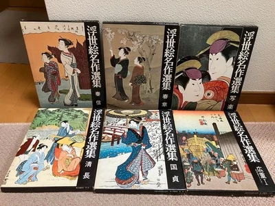Ukiyo-e Woodblock Masterpieces 6 Vol Japanese Art Book Set Hiroshige Sharaku - Imagen 1 de 4