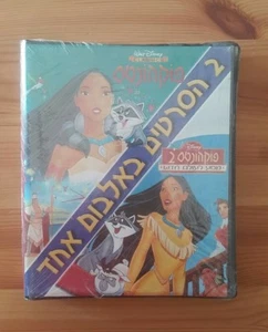 Disney POCAHONTAS 1 + 2  ISRAELI 2 VHS SET PAL Hebrew speaking Brand new  - Foto 1 di 2