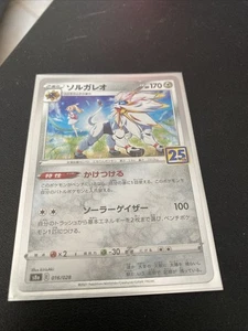 Japanische Solgaleo 25th Holo S8a Pokemon Karte NM - Bild 1 von 4