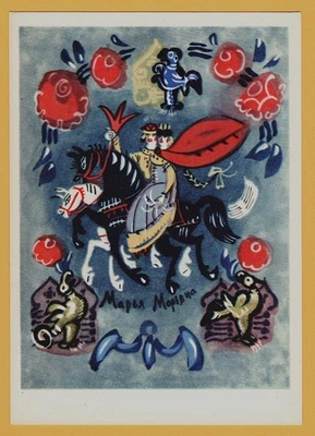 1965 Cuento de hadas Tsarevich y Marya Morevna caballo arte Mavrina postal soviética antigua Foto 1 de 2