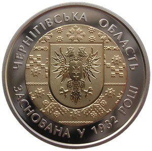 UKRAINE 5 HRYVNI - " TSCHERNIGOV REGION" - 2017 (PP), PROOF, 35.000 Ex. - Bild 1 von 2