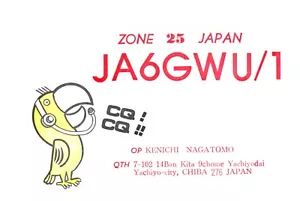 Postkarte QSL JA6GWU/1 Papageienfunkleiter Yachiyo Stadt, Chiba JPN 1983 Amateurfunk - Bild 1 von 2