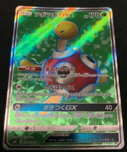 Tarjeta de Pokémon SM8 096/095 Shuckle GX SR Impacto Explosivo Japonés - Imagen 1 de 2