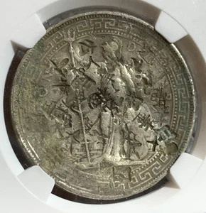1897 BRITAIN HONG KONG TRADE DOLLAR WITH CHINESE CHOPMARK NGC GRADED - Picture 1 of 5