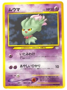 LP EX Pokemon Card Muuma LV.23 No.200 NON-HOLO OLD BACK JAPAN - Picture 1 of 11