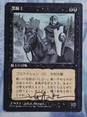 Black Knight - Japanese - Magic the Gathering - Signed - Jeff Menges - Image 1 of 2
