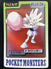 Hitmonchan No.107 Pokemon Card BANDAI 1997 Carddass Japanese Nintendo F/S Japan