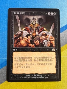 Magic the Gathering MTG Torment MORTAL COMBAT Chinese - Picture 1 of 1