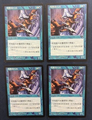 MTG 4X CHINESE TEMPEST WINGED SLIVER MAGIC THE GATHERING BLUE COMMON CREATURE - Image 1 of 4