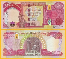 IRQ 25000 (25,000) p-102b 2015 Hybrid UNC Banknote