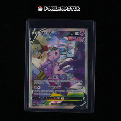 Mew V SR CS4bC 138/132 Full Alt Art Sword & Shield - Pokémon Card Chinese - Image 1 of 2