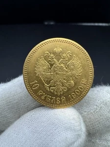 1900 r Imperial Russia 10 Rouble Coin - Tsar Nicholas II - Picture 1 of 5