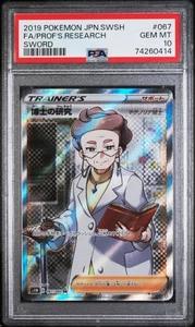 Professor's Research 067/060 2019 espada Pokémon japonés PSA 10 - Imagen 1 de 2