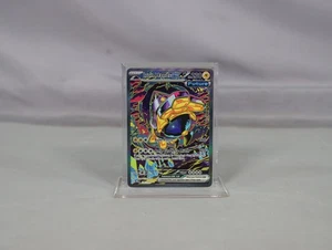 Iron Hands ex Special Illustration Rare SV: Prismatic Evolutions 154/131 NM - Picture 1 of 2