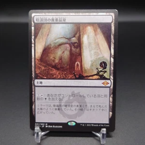 MTG Cabal Coffers Modern Horizons 2 Japanese LP - Picture 1 of 4