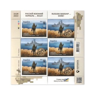 Limited Ukraine stamps "Russian warship… DONE!”, W, stamps sheet set - Image 1 of 4