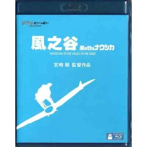 Miyazaki Hayao NAUSICAA OF THE VALLEY OF THE WIND Animation Region A Blu-Ray - Picture 1 of 2
