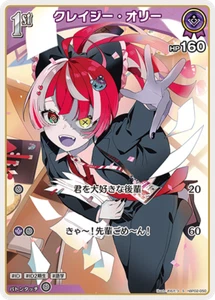 Hololive CARD GAME hBP02-050 Kureiji Ollie S Quintet Spectrum - Picture 1 of 2