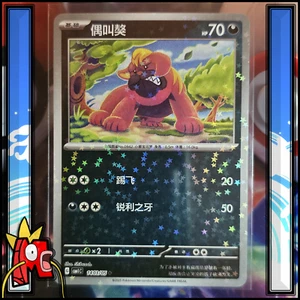 Pokémon : Grondogue 1403/05 - Stars - CBB1C Gem Pack 1 - S-Chinese - MINT - Picture 1 of 3
