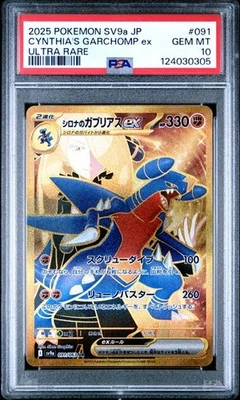 PSA 10 GEM MINT JAPANESE POKEMON 2025 Cynthia's Garchomp ex 091/063 SV9a - Image 1 of 3