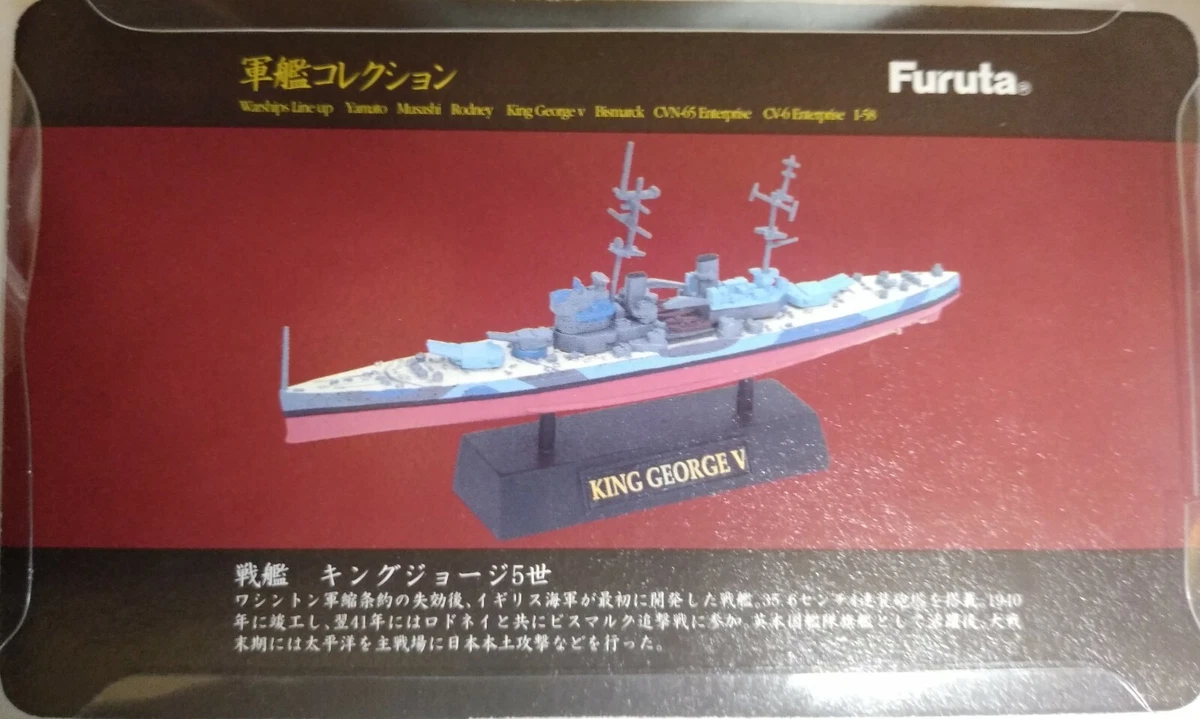 古田军备船和船模型和套件| eBay