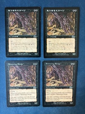 MTG 4X URZA'S SAGA SKITTERING SKIRGE JAPANESE + ENGLISH MAGIC THE GATHERING - Image 1 of 4