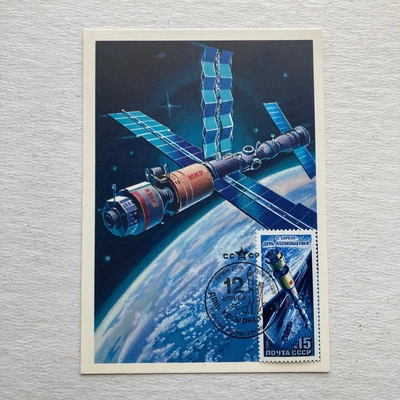 1988 Russia Stamp Cosmonauts Day Commemorative MaxiCard 4-12-88 - Image 1 of 4