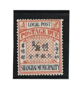 1893 China Local Post Shanghai Postage Due 1/2 ct. Black /Orange. Unused. Hinged - Picture 1 of 2