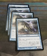 4x Japanese Stormbound Geist MTG Magic Dark Ascension