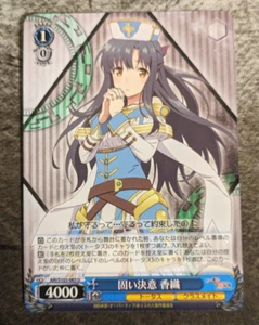 Bianco Nero Arifureta - ARI/S103-085 [U] : Determined kaori - Foto 1 di 2