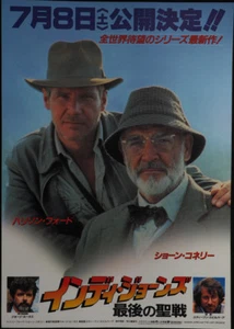 Mini póster de la mini película japonesa Chirashi de Indiana Jones y la última cruzada (1989) B5 - Imagen 1 de 2