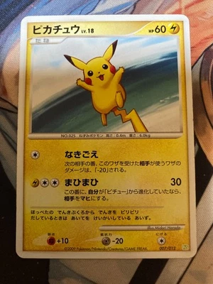 Pikachu 007/012 Pokemon Card Japanese - Image 1 of 3