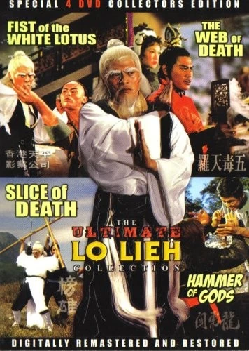 The Ultimate Shaw Brothers Lo Lieh Collection (Fist of the White Lotus/The Web o - Image 1 of 1