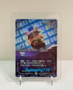 Riftbound League of Legends TCG Chinese Exclusive Teemo OGN 197b/298 Promo Alt - Picture 1 of 2