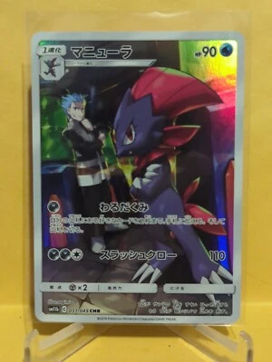 Pokémon Sun & Moon Dream League 2018 (SM11b) personaje Weavile japonés raro Foto 1 de 2