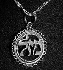 LOOK JEWISH MAZEL GOOD LUCK CHARM Pendant Sterling Silver
