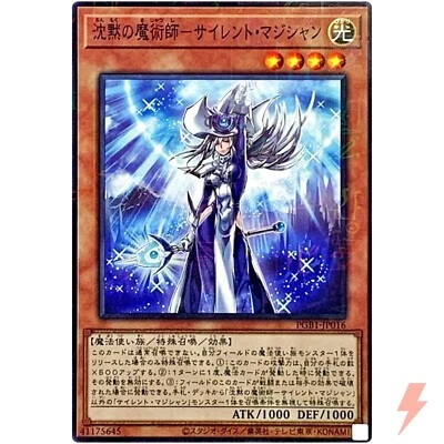 Silent Magician - Millennium Rare PGB1-JP016 Prismatic God Box - YuGiOh Japanese - Image 1 of 3