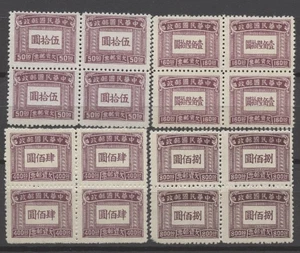No: 135757 - CHINA - LOT OF 4 OLD BLOCKS OF 4 - UNUSED!! - Picture 1 of 1