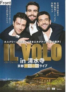 Il Volo in Kiyomizu-dera: Kyoto Heritage Site Live Promotional Poster (Japanese) - Picture 1 of 2