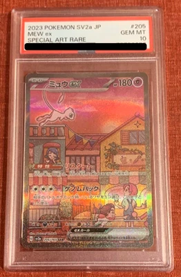 Mew Ex SAR - 205/165 - Japanese Pokemon 151 | Grelly UK