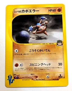 JAPANESE POKEMON BRUNO'S HITMONTOP 86/141, VS SERIES, 1ST ED - Picture 1 of 2