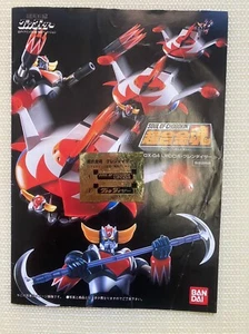 Grendizer soul of chogokin mazinger z godaikin bandai popy goldrake Book Only . - Picture 1 of 6