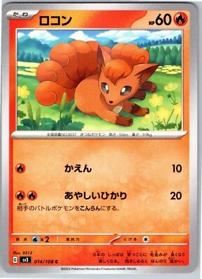 Vulpix C 014/108 Ruler of the Black Flame SV3 Pokemon Card Japanese Near Mint - Image 1 of 2